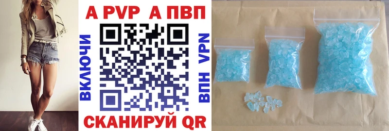 купить  цена  Усолье  Alpha PVP кристаллы 
