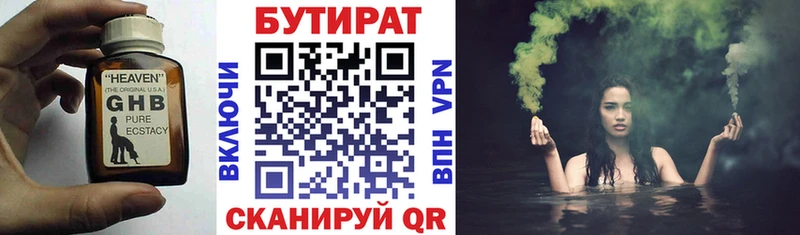 Бутират BDO 33% Усолье
