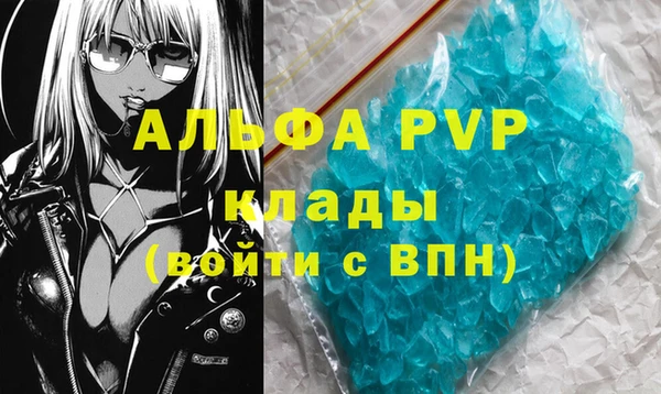 альфа пвп VHQ Балабаново