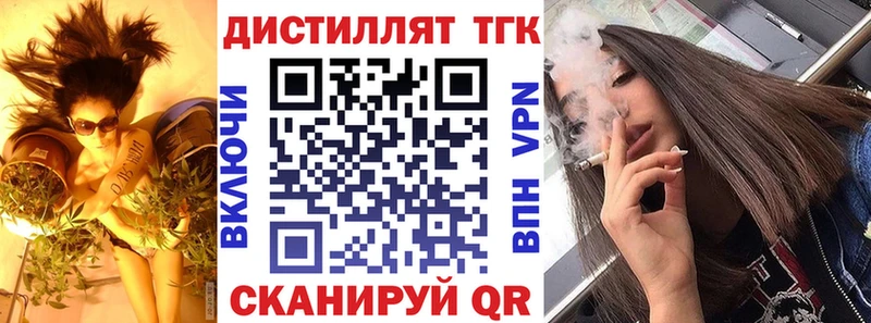 закладки  Усолье  ТГК концентрат 